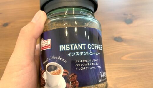 ベルクのインスタントコーヒーをアイスカフェオレにして飲んでみた感想