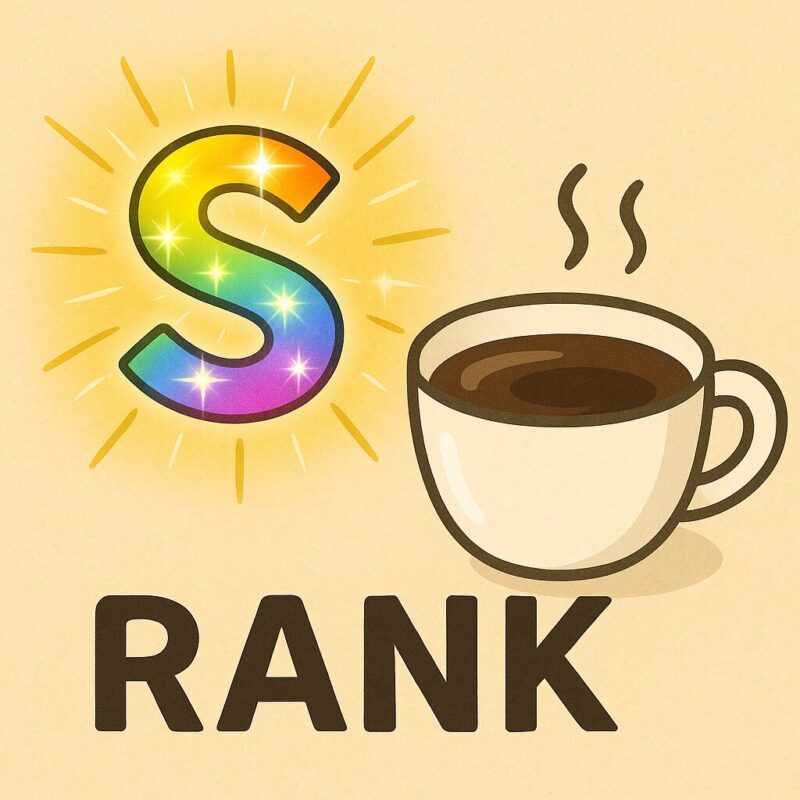 Sランクのコーヒー